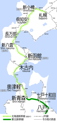 北海道新幹線の路線図。奥津軽・新函館・新八雲・新小樽は仮称。作者Hisagi (氷鷺)